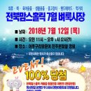토탈먹거리방 이미지