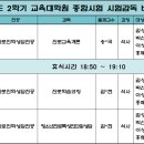 [2023-2] 2023-2학기 대학원 종합시험 장소 및 시간표 안내 이미지