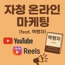 예스카센타 | 자청이 알려주는 온라인 마케팅 전략과 목표