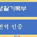 사랑방행정사 이미지