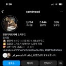 소미무드