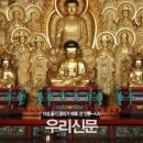신흥사 석조아미타여래삼존좌상 및 복장물 일괄 이미지