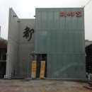 타케모토미야꼬