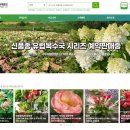 법인서림농원