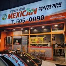 맥시칸치킨(청천점) 이미지