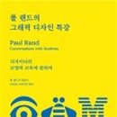 폴디자인