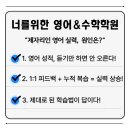 너를위한영어2관학원