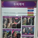 큐사랑염색방 이미지