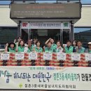 제철경로당 이미지