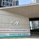 송도 힐스테이트 레이크 4차 열차단 단열필름 시공후기 이미지