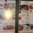 쭈꾸미밥상연수 이미지