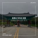 주식회사 나무온