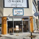 청심재국밥&면