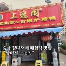 베이징 | 칭다오 가성비 베이징덕맛집 샹이거 후기 헤이티 길거리음식
