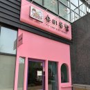 슈비듀밥 이미지