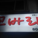 꼬바리 이미지