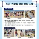 킨더이스쿨어린이집 이미지