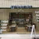 그리너전포 이미지