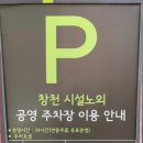창전공영주차장 이미지
