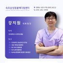 속초삼성동물메디컬센터 이미지