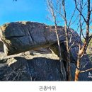 제117차 합천 허굴산 산행 공지 이미지