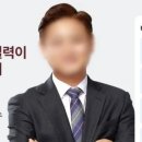 ﻿“父 상중에 여행간 아들” 아내에 맞아 숨진 ‘1타 강사’의 비극…“집에서 개보다 서열 낮아” 이미지