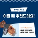 트루푸드 - 부산진구 가야대로 772 | 트루푸드
