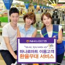 고객마트 이미지