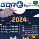 지디알플러스연습장 이미지
