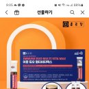 이뮨 멀티비타민 미네랄 7+2입 마시는 액상 종합 비타민 23800원 -＞ 18000원 이미지