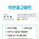 착한마트 이미지