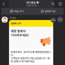 포미아구찜 - 영암군 대불주거로 183 | 포미아구찜