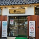 수복삼계탕 이미지