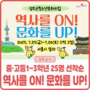 성주군청소년문화의집 | [소식] 성주군청소년문화의집 - 역사를ON! 문화를UP!