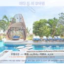 후아힌 여행 추천 호텔 후기: 미다 드 씨 후아힌에서 힐링을 경험하다