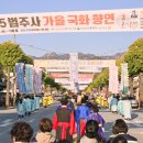 영신제2주유소 | 보은 속리산가을풍류축제 영신행차 참여 후기