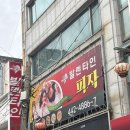군산 맛집 발렌타인 피자 내돈내산 솔직 후기
