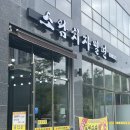 소담치자밀면 이미지