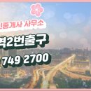 강남바른공인중개사사무소 이미지