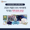 코딩1(저학년) 이미지