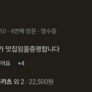 수송돈7길카츠