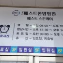 군산 베스트 한방병원 이미지