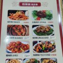 마라향원 이미지