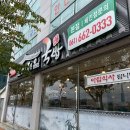 조선제일국밥 | 여수 국밥 맛집 추천 조선제일국밥 본점