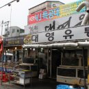 대영유통 - 달서구 | 대영유통