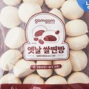 추억의찐빵