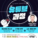 스마트폰으로 시작하는 유튜브 영상편집 이미지