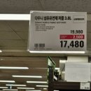 트레이더스 구성점 4월 셋째주 할인상품 안내