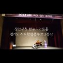 한누리아트홀 | [유치부 콩쿨] 경기도 시티 학생 음악 콩쿠르/ 장안구청 한누리아트홀 / 3등상 차상 후기