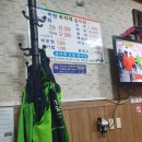 미탄무지개송어횟집